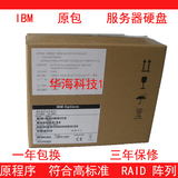 IBM 4620 59Y5536 59Y5484 2T 7.2K SATA FC DS4700 3.5盒装硬盘