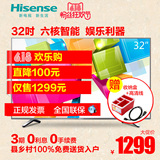 Hisense/海信 LED32EC290N 32英寸液晶电视机智能平板WIFI网络40