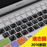 mac苹果笔记本键盘膜macbook air 11/12/13电脑配件pro13.3寸贴膜