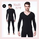 Xiu Zi37度恒温发热保暖内衣超薄无痕男士保暖内衣透气舒适保暖