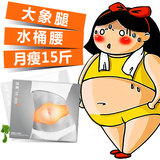 韩国正品透蜜懒人俏俏大肚贴瘦身贴瘦肚子强效减肥贴肚脐贴