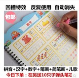 幼儿园儿童学写字特效凹槽字帖练字板学前拼音数字汉字笔画描红本