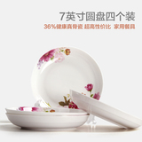 新品7英寸骨瓷饭盘4个装餐具套装厨房家用餐饮瓷器盘子特价