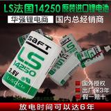 原装进口saft帅福得 LS14250(1/2AA) 3.6V电池 PLC数控机床电池