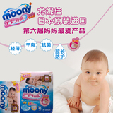 日本原装进口尤妮佳婴儿纸尿裤最小号NB90片 宝宝尿不湿5kg