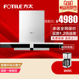 Fotile/方太 CXW-200-EM02TE顶吸式智能抽油烟机 超大吸力油烟机