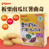日本进口Pigeon 贝亲婴儿宝宝红薯饼干磨牙棒零食辅食高钙曲奇
