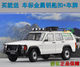 ㊣1：18 切诺基 北京吉普2500 jeep2500 小切诺基 合金 汽车模型