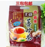 进口姜茶台湾特产 义美黑糖薑母茶(180g18入)驱除风寒 缓解痛经