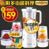 Joyoung/九阳 JYL-C020E多功能料理机搅拌干磨绞肉榨汁婴儿辅食机