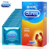 杜蕾斯激情装避孕套12片中号安全套成人情趣计生性用品
