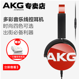 【顺丰】AKG/爱科技 y50 头戴式耳机耳麦手机线控麦克风HIFI