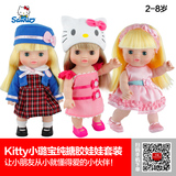 Sanrio授权 星月芭蕾粉色Kitty小璐宝穿脱衣服换装洋娃娃女孩玩具