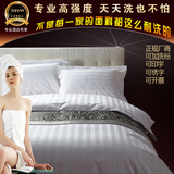 宾馆被套批发 酒店床上用品全棉缎条被罩 纯棉纯白色床品被单单件