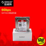 包邮ORICO 6818US3 SATA3.0串口硬盘座 2.5寸/3.5寸USB3.0硬盘盒