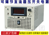 1000W大功率直流稳压稳流开关电源 500V2A可调压直流电机测试电源