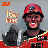 3M 3200防尘面具工业粉尘打磨专业防护口罩 防尘肺n95煤矿用粉尘