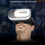 VRbox眼镜 3D虚拟现实头盔 智能手机变影院 穿戴畅玩3D游戏包邮