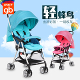 好孩子蜂鸟婴儿手推车超轻便携夏季可坐可躺折叠宝宝伞车童车D819
