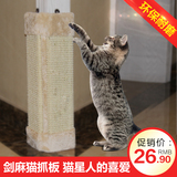 保护沙发剑麻猫抓板墙角器宠物猫咪玩具用品耐抓磨爪猫爬柱猫爬架