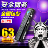 BAY 东芝TOSHIBA PA3818U PA3819U PABAS228 PA3817U 笔记本电池