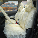 慧变 蕾丝座套 夏季汽车座套 女性专用座套19件套 通用蕾丝座垫套