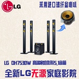 LG BH7530W 家庭影院音箱音响5.1自已配功放无源6件套清仓处理