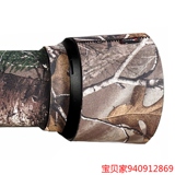 尼康200-500mmf/5.6E ED VR镜头炮衣迷彩防水套镜头保护胶圈