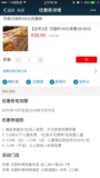 济南汉丽轩49元自助烤肉