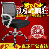科睿思上海办公椅员工椅子升降转椅职员网布椅子会议室用椅子热卖