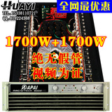 apai阿派 原装正品MA8002专业纯后级舞台KTV大功率功放机