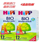 德国现货喜宝4段 HIPP BIO天然有机12段4段奶粉 12个月以上可批发