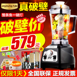 Joyoung/九阳JYL-Y5多功能破壁料理机家用果汁搅拌豆浆榨汁辅食机