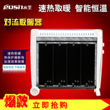 永生DD2516对流式取暖器硅晶电热膜取暖器 带加湿盒晾衣架