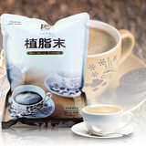 韩国进口东具植脂末咖啡伴侣奶精粉1kg/咖啡机奶茶店原料包邮批发