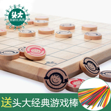 头大原创玩具 组合策略棋 五合一多功能益智棋类儿童玩具桌面游戏