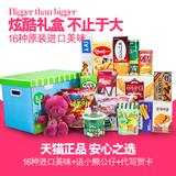 韩国进口零食大礼包组合一箱食品礼盒套装送女友情人节生日礼物
