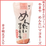 预订 日本代购 福冈博多九州限定 进口明太子蛋黄酱