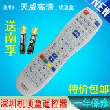 深圳天威天宝天隆 同洲N8606 N8908 N9201 SZMG高清机顶盒遥控器