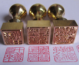 特价全铜印章 定制定做个性手签铜章 人名章 礼品章 铜方章姓名章