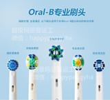 德国直邮 博朗OralB欧乐B原装电动牙刷头 多角度 美白 牙线 敏感