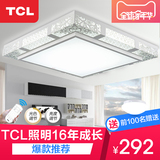 TCL灯led吸顶灯创意长方形客厅灯卧室灯现代简约个性大气灯具灯饰