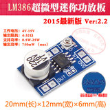 4-15V功放模块LM386小功放板可USB供电AB类发烧音频放大器0.5-25W
