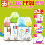 好孩子奶瓶PPSU宽口径新生婴儿奶瓶宝宝带吸管握把奶瓶耐摔防胀气