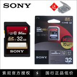 索尼SDHC 32G SD卡 Class10高速单反摄像相机内存 存储卡SF-32UX2