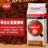 Cafetown哥伦比亚咖啡豆原产地生豆精品豆新鲜烘焙中度500g可磨粉
