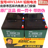 电动车电瓶超威电池48v12ah超威电池北京市上门安装以旧换新