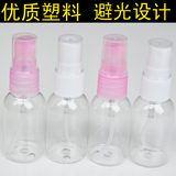 美容小喷壶 爽肤水透明喷雾瓶 便携补水透明30ml喷瓶 喷雾瓶