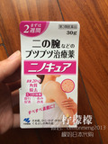 日本代购 小林制药去鸡皮肤软化毛囊药膏30g 改善毛周角化症