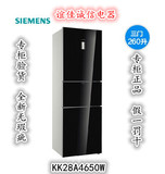 全新正品 SIEMENS/西门子KK28A4650W三门冰箱促销  特价联保发票